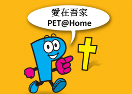 PET@Home_Summer