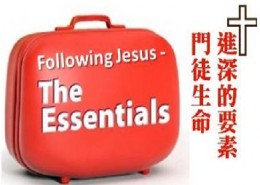 Essentials_IconNEW